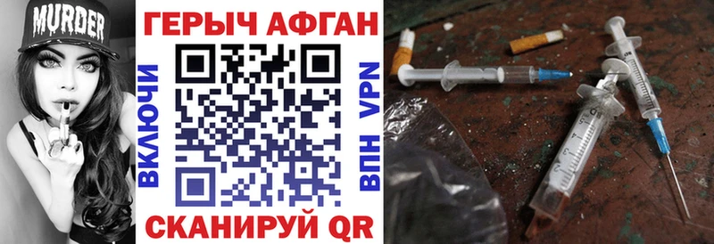ГЕРОИН герыч Брюховецкая