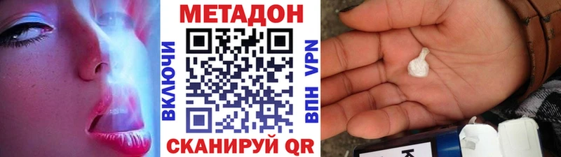 МЕТАДОН VHQ Брюховецкая